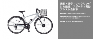 【酷すぎ】イオン限定電動自転車アレグレスeは絶対に買わない ...